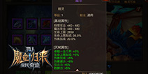 全民奇迹MU最佳精灵浅析 附加属性一决胜负