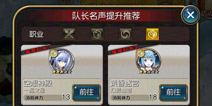 乖离性百万亚瑟王名声系统全攻略 名声有什么用