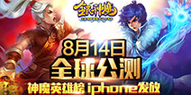 再续仙侠经典《全民神魔》8月14日全球公测