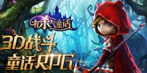 《有杀气童话》9月更新前瞻 或推出公会系统