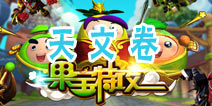 果宝们的考试—天文卷 八大行星都是什么鬼