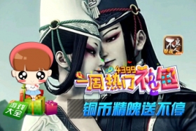 一周热门礼包第21期