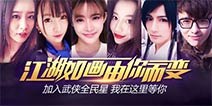 《九阴真经》手游全新禁地今日开启 武侠风暴席卷都市