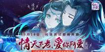 《仙剑五前传》818问情测试 情缘系统曝光