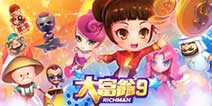 《大富翁9》内测即将开启 沙隆巴、钱夫人首曝