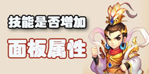 梦幻西游手游大唐门派技能加多少伤害 技能是否有加面板属性