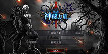 同名美剧改编手游《神秘力量》8月21日开启血腥内测