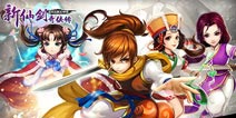 龙族觉醒强者现 《新仙剑奇侠传》全新版本明日上线 