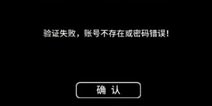 《刀塔西游》关于盗号bug的公告