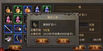 热血传奇手机版如何买到心仪的物品