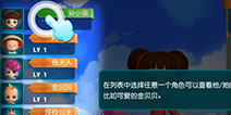 大富翁9基本操作指南 新手快速上手攻略 