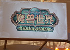 2007ChinaJoy：CJ展会的分水岭