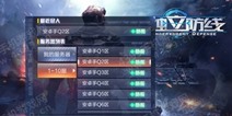 独立防线凭重武器模式走红 枪战手游或迎第二波热潮
