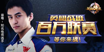 喜迎痛快不删档《英雄战迹》百万大奖赛规则公布