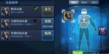 全民突击战甲系统主流搭配组合