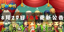 剑舞者们IOS越狱版8月20日更新公告 羁绊系统开放