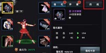 拳皇97OL装备升级方法 装备合成详解