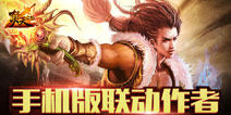 首款定制IP手游《焚天之怒》8月20日删档测试