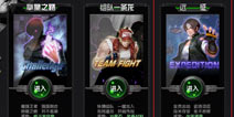 拳皇97OL远征怎么玩 远征详解