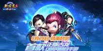 《新古龙群侠传》武学特色公开 侠客合体一击绝杀