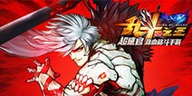 《乱斗之王》坐骑系统曝光 拉风坐骑潇洒行