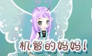 小花仙四格漫画 机智的妈妈