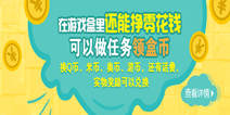 做任务赚盒币换奖励