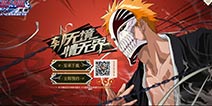 《死神-斩之灵》首测倒计时 安卓下载今日开启
