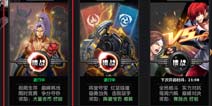 拳皇97OL极限生存怎么玩 玩法介绍