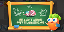 保卫萝卜3互动好友赛怎么玩 互动好友赛玩法介绍