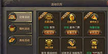 热血传奇手机版携手兄弟 50级畅游玛法大陆