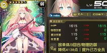 乖离性百万亚瑟王新春版本更新 大量新卡加入