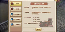 《九阴真经》手游合理分配体力速成大侠