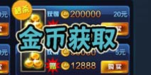 热血奥特超人怎么获取金币 新手进阶攻略