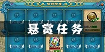 百战仙侠悬赏任务怎么做 悬赏任务玩法简介