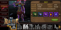 外表凶残不堪一击 《全民奇迹MU》那些野外脆皮BOSS 