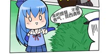 战舰少女官方漫画第三十三话
