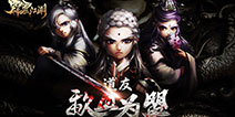 霹雳布袋戏手游《霹雳江湖》 明日开启国服首测