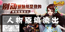 当年数度易稿的线图 《百战仙侠》研发手记解密
