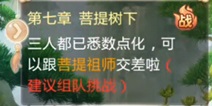 大话手游87级女人单挑菩提祖师