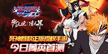 横版卷轴ACT巨作《死神-斩之灵》火爆开测