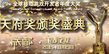 DEF2015即将来袭 手游奥斯卡奖评选蓄势待发