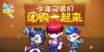 天天酷跑两周年什么时候开 两周年活动