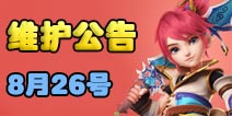 梦幻西游手游宠物内丹8个新助战测试 中元节全民PK专属装备全服开放