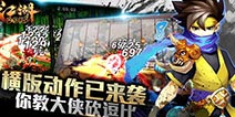 京东卡豪礼齐袭!《江湖2015》新服“侠肝义胆”今日上线