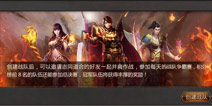 战队争霸即将开启 热血传奇九月大版本揭秘