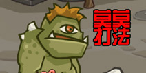 战神传说独眼莫莫怎么打 1-10关通关攻略
