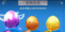 全民飞机大战新版本上线 宠物养成全面出击