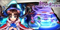 守护神威力倍增《新仙剑奇侠传》御灵之魂解析 