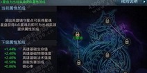 乱斗西游2星盘怎么玩 星盘系统攻略介绍
